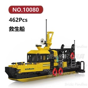 多功能救生艇462颗粒船舶舰艇海滨船坞MouldKing积木玩具拼装模型