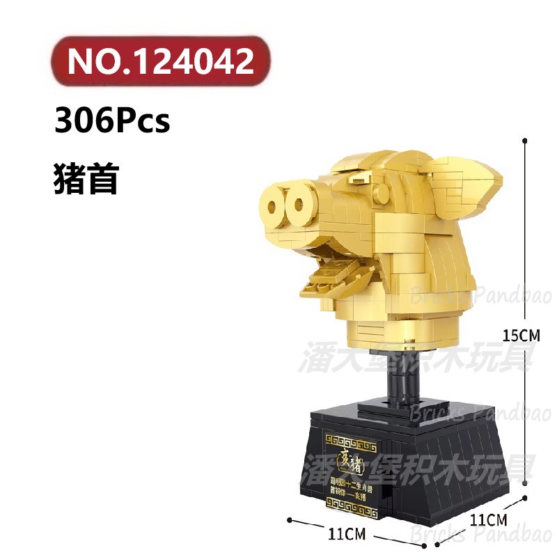 猪首306颗粒十二生肖兽首圆明园雕像国潮COGO积木玩具拼装模型