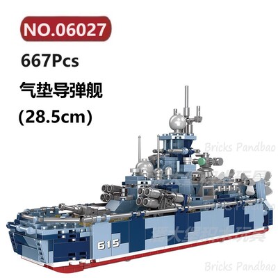 气垫导弹舰667颗粒舰艇帆船军舰战舰系列XINGBAO积木玩具拼装模型