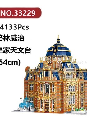 格林威治皇家天文台14133颗粒欧式建筑系列BAKA积木玩具拼装模型