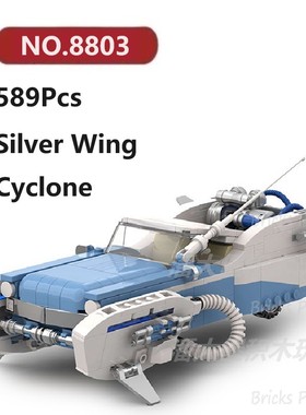 银翼疾风悬浮车589颗粒防尘盒八格车PowerBlock积木玩具拼装模型