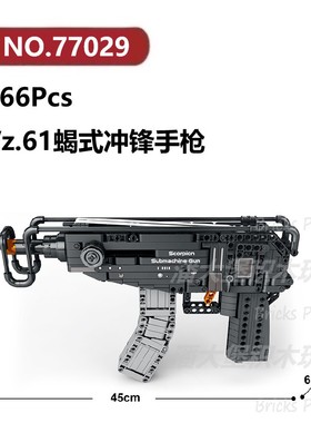 Vz.61蝎式冲锋手枪566颗粒枪支机械组Reobrix积木玩具拼装模型