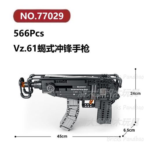Vz.61蝎式冲锋手枪566颗粒枪支机械组Reobrix积木玩具拼装模型