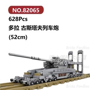 多拉古斯塔夫列车巨炮628颗粒红色警戒坦克KAZI积木玩具拼装模型