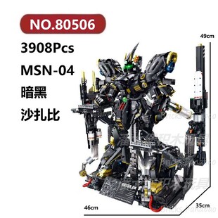 MSN-04暗黑沙扎比3908颗粒机器金刚战甲地台GULY积木玩具拼装模型