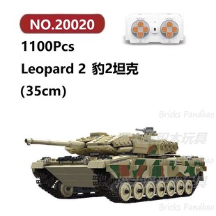 豹2遥控坦克1100颗粒军事装甲系列Mouldking积木玩具拼装模型
