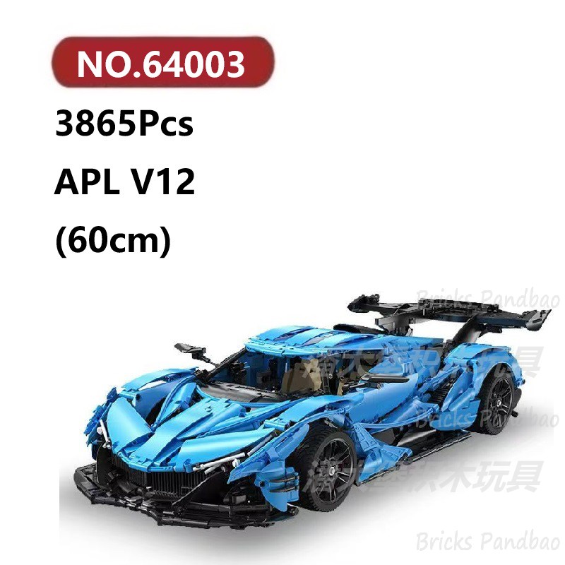 阿菠萝V12跑车3865颗粒头文字D赛车汽车CADA积木玩具拼装模型
