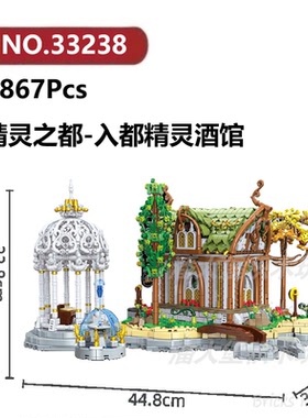 精灵都市酒馆2867颗粒中古欧式魔幻建筑系列BAKA积木玩具拼装模型