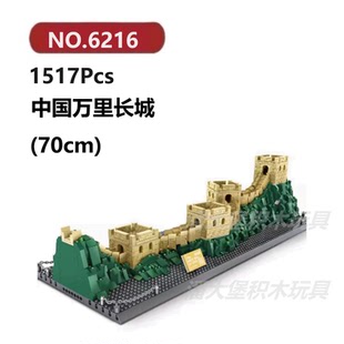 万里长城1517颗粒城墙城门系列WANGE建筑积木玩具拼装模型