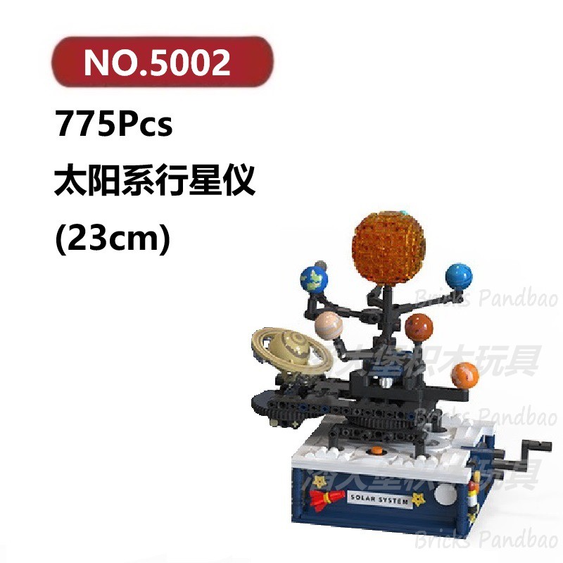 太阳系行星仪775颗粒太空火箭宇宙飞船TUOMU积木玩具拼装模型
