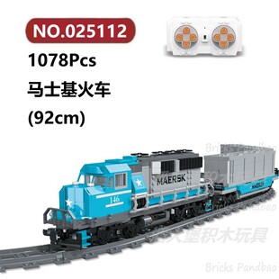 马士基电动火车1078颗粒柴油蒸汽内燃机MORK积木玩具拼装模型