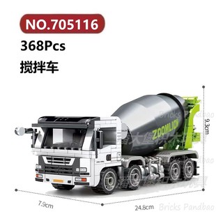 中联重科搅拌车368颗粒工地建筑机械SEMBO科技积木玩具拼装模型