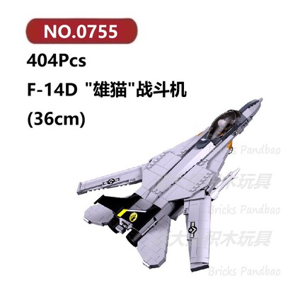 F14雄猫战斗机404颗粒隐形战斗机直升飞机Sluban积木玩具拼装模型