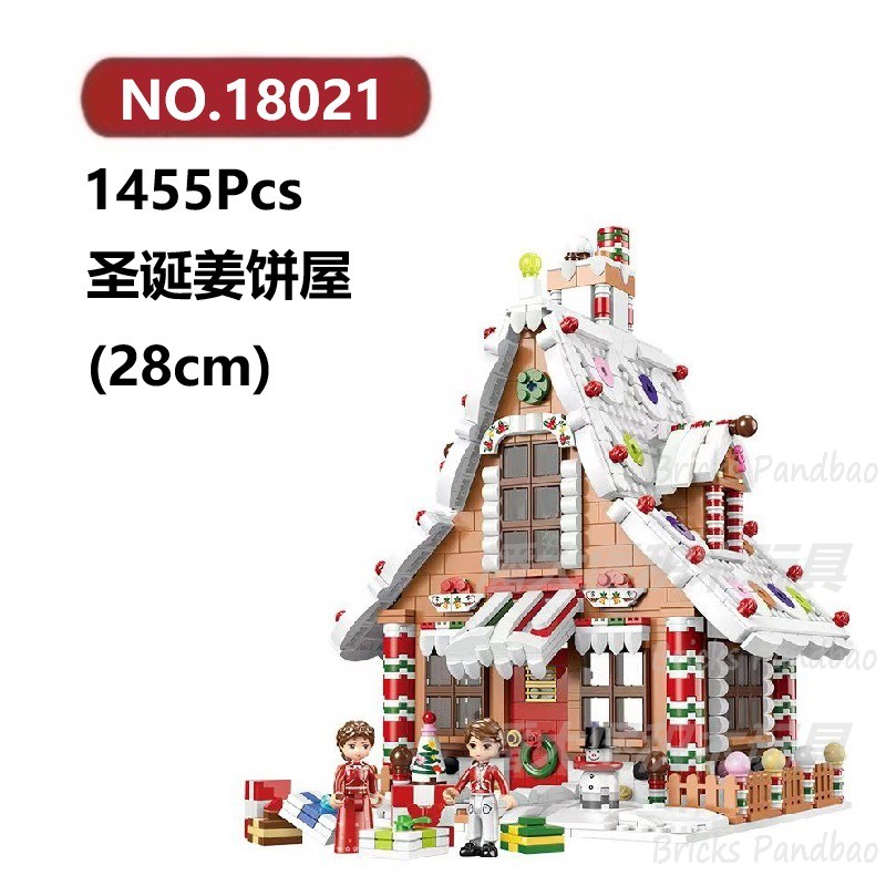 圣诞姜饼屋1455颗粒西方欧式城堡建筑XINGBAO积木玩具拼装模型