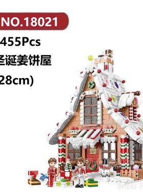 圣诞姜饼屋1455颗粒西方欧式城堡建筑XINGBAO积木玩具拼装模型
