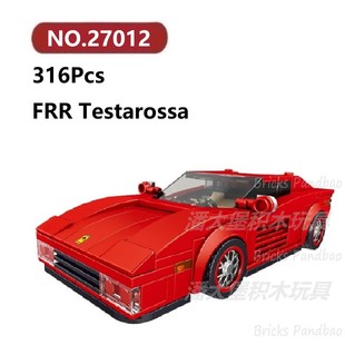 法拉瑞Testarossa跑车316颗粒防尘八格Mouldking积木玩具拼装模型