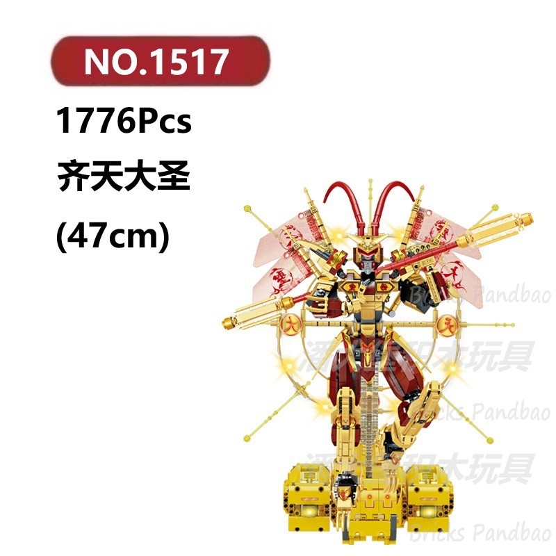 齐天大圣悟空1776颗粒国风神话神仙机甲FORANGE积木玩具拼装模型