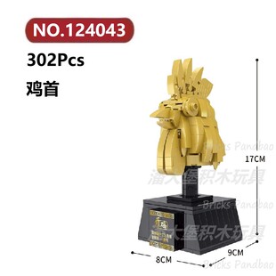 鸡首302颗粒十二生肖兽首圆明园雕像国潮COGO积木玩具拼装模型