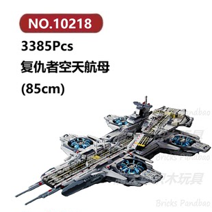 复仇者空天航母3385颗粒太空火箭宇宙飞船KBOX积木玩具拼装模型