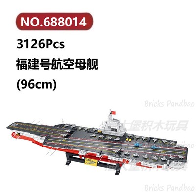 福建舰航空母舰3126颗粒战舰潜艇军舰Panlos积木玩具拼装模型