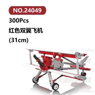 红色双翼飞机300颗粒机械小飞机系列MouldKing积木玩具拼装模型