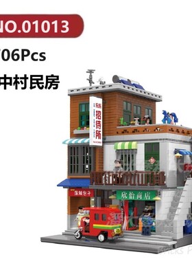 城中村民房2706颗粒城市现代建筑系列XINGBAO积木玩具拼装模型