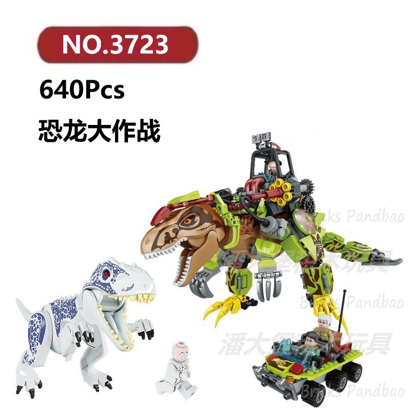 恐龙大作战640颗粒侏罗纪恐龙变形动物FORANGE积木玩具拼装模型