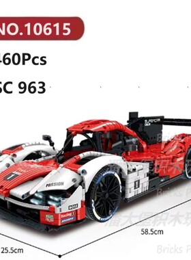宝时捷963跑车3460颗粒赛车超跑大型汽车GULY积木玩具拼装模型