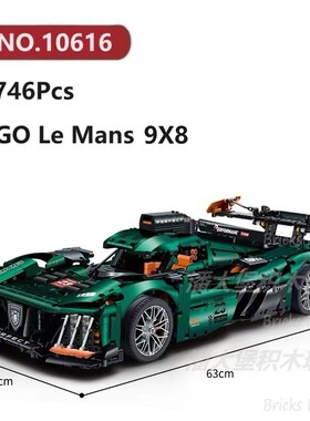 标志9X8勒芒跑车3746颗粒赛车超跑大型汽车GULY积木玩具拼装模型