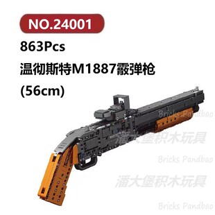 温彻斯特M1887霰弹枪863颗粒武器系列XINGBAO积木玩具拼装模型