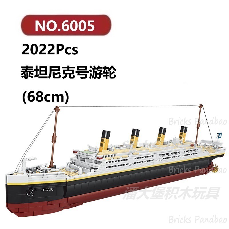 泰坦尼克号游轮2022颗粒帆船战舰海盗船FORANGE积木玩具拼装模型