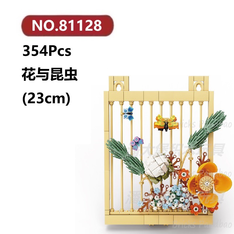 花与昆虫354颗粒花朵花束盆景盆栽植物KAZI积木玩具拼装模型