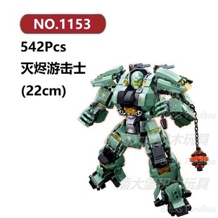 灭烬游击士机甲542颗粒机动都市太平洋Sluban积木玩具拼装模型