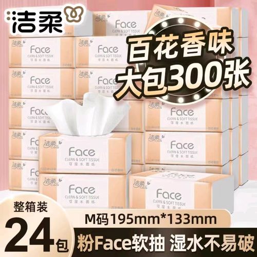 全球包郵紙巾百花香抽紙家用整箱實惠裝面巾衛生紙餐巾紙24包批貨