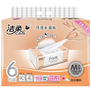 潔柔抽紙Face系列120抽3層抽取式 面紙巾餐巾紙濕水6包裝抽拉式