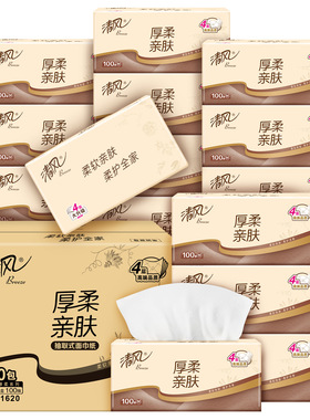 清風厚柔系列抽紙 4層100抽*20包整箱 抽取式面巾紙BR12MH20