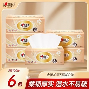 金裝經典系列3層6包1提100抽面巾紙衛生紙巾家用餐巾批發一件代