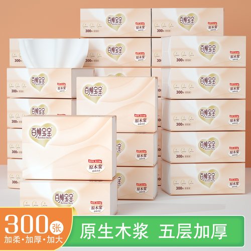 【24包】家用母嬰柔軟木漿整箱面巾紙清潔實惠裝加厚代發批發DF