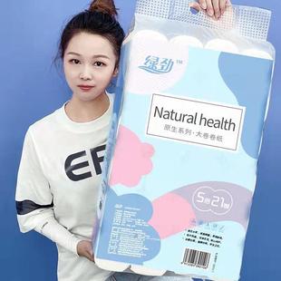 大卷卫生纸卷纸家用厕纸整提21卷实惠装 5斤装 纸巾无芯卷筒纸