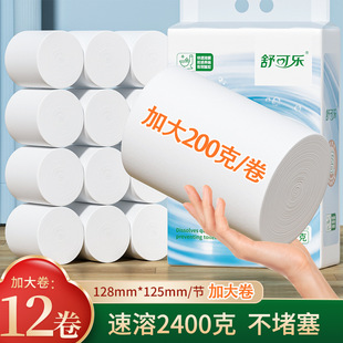 2400克家用大卷紙整提速溶衛生紙實惠裝無芯紙巾廁紙手紙捲筒紙D