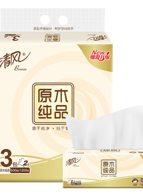 清風 抽紙 BR38LC2原木純品2層200抽紙L碼*3包抽取式面巾紙