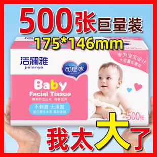 潔瀾雅500張大包家用抽紙婦嬰紙巾五層加厚40包整箱批發廠家代發