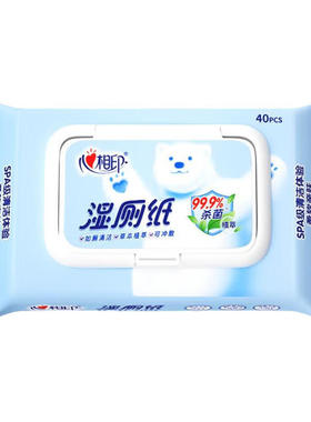 心相印濕廁紙40片 成人衛生濕巾私處清潔擦屁股濕 貨號升級XSA04