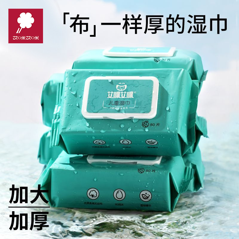 全球包邮儿儿童手口湿巾加厚80