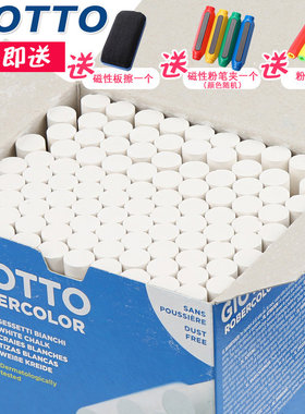 意大利Giotto粉笔无尘粉笔10支齐多儿童安全家用教学用黑板公考教师课堂水溶性学生用100支奇多白色粉笔彩色