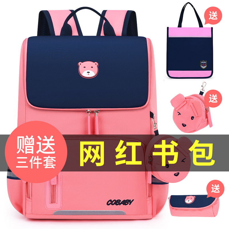 书包小学生轻便女三四年级6-12岁潮护脊减负儿童双肩背包女童一二