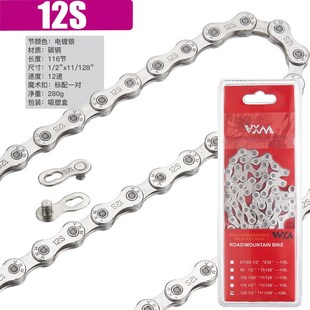 12速公路折I叠车27S 山地自行车链条8 33S单速变速链条