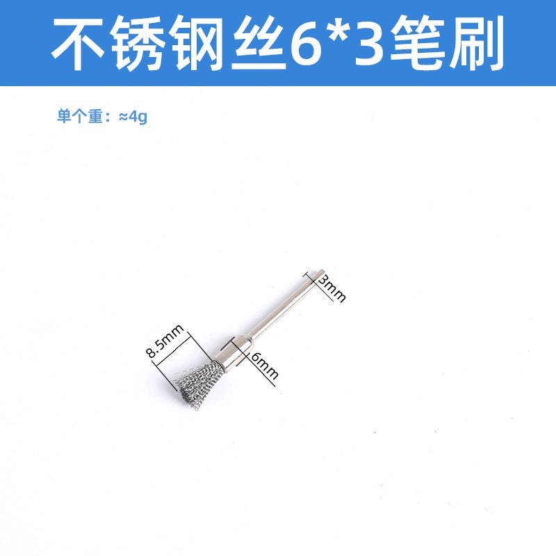 迷你带杆铜丝笔刷磨头 不锈钢F丝笔刷 打磨抛光除锈去毛刺