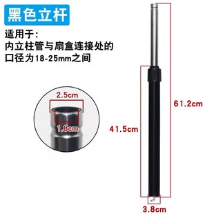 电风扇升降管支撑杆立柱管落地扇坐地扇铁杆底盘底座圆盘伸缩管