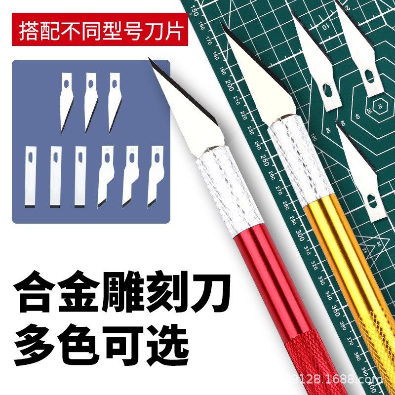 金属雕刻刀学生手工diy美工刀剪I纸刻纸模型作多功能雕刻刀